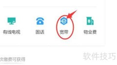 联通宽带在线续费指南