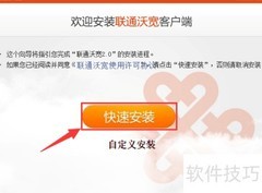 联通宽带提速方法指南