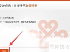 联通宽带提速方法指南
