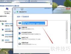 如何快速设置宽带拨号