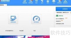 联通宽带提速技巧