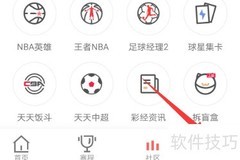 腾讯体育直播后台关闭方法