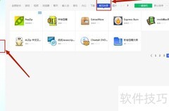 腾讯电脑管家安装PeaZip教程