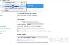 PeaZip中文界面设置方法