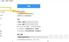 PeaZip设置UTF-8编码方法