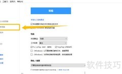 PeaZip设置支持算法教程