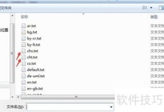 PeaZip中文界面设置方法