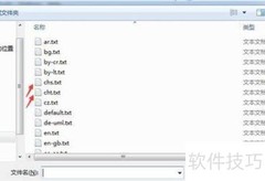 PeaZip中文界面设置教程
