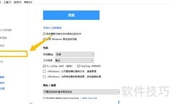 PeaZip主题透明度设置方法