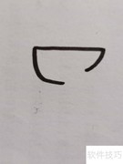 小飞鱼绘画步骤详解