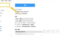 PeaZip开启Windows拖放功能