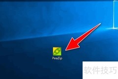PeaZip压缩文件使用指南