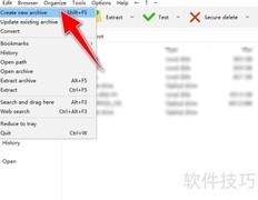PeaZip压缩文件使用指南