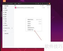 Ubuntu安装deb包图文教程