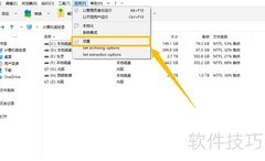 PeaZip启动免密码设置方法