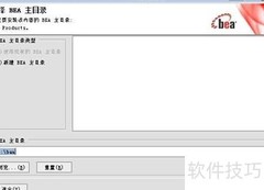 Windows安装WebLogic 9.2