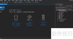ASP.NET Core添加中间件图解
