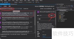 ASP.NET Core添加中间件图解
