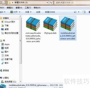 iOS 7安装deb文件教程