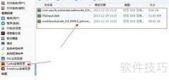 iOS 7安装deb文件教程