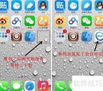 iOS 7安装deb文件教程