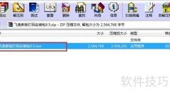 飞鱼打码操作指南
