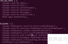 Django中间件使用指南