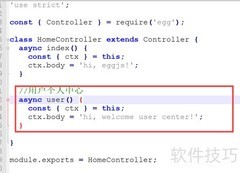 EggJS中间件使用指南