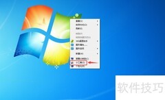电脑自带小工具使用指南