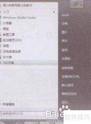 控制面板添加小工具教程