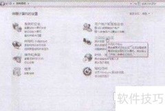 控制面板添加小工具教程