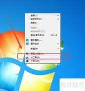 Win7桌面添加日历小工具教程