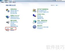 Win7调出桌面小工具方法