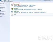 Win7调出桌面小工具方法