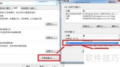 用友NC中间件环境配置