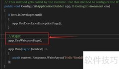 ASP.NET Core中间件使用图解