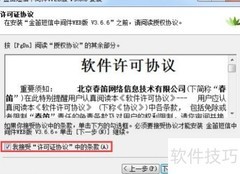 金笛短信中间件安装指南