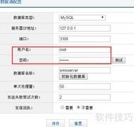 金笛Web版数据源配置指南