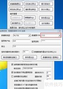 金笛VC中间件数据源问题