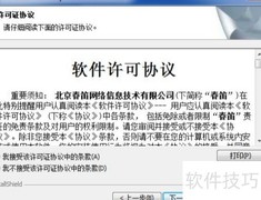 金笛短信VC安装指南