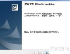 金笛短信VC安装指南