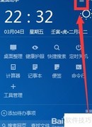 快捷搜索设置方法详解