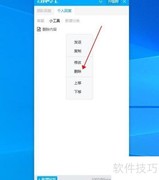 如何删除快捷回复内容