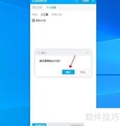 如何删除快捷回复内容
