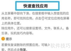 华为手机快捷功能指南