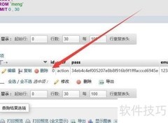 MySQL新增失败：Duplicate解决方案