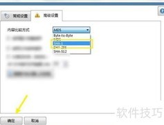 如何用SHA-1比较内容