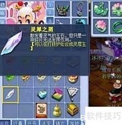 梦幻西游灵犀玉获取攻略