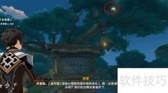 原神寻星之旅第六天通关指南