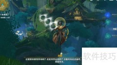 原神寻星之旅第六天通关指南